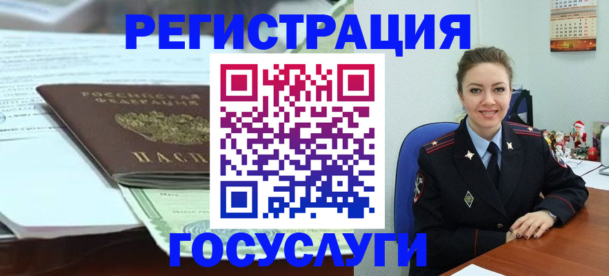 временная регистрация надежно в Благовещенске